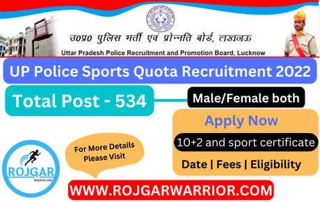 UP Police Sports Quota Recruitment 2022