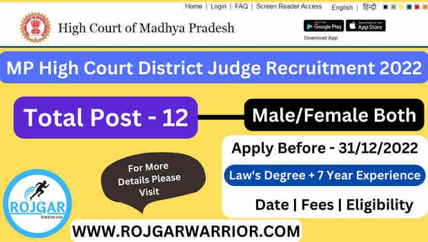 MP High Court District Judge Recruitment