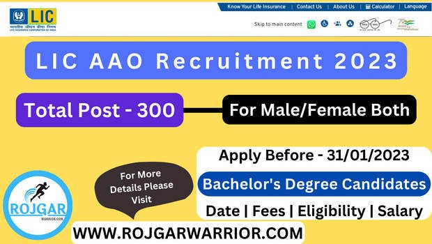 LIC AAO Recruitment 2023