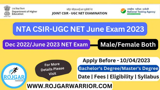 NTA CSIR NET Admit Card 2023: NTA CSIR UGC NET Exam 2023 Complete