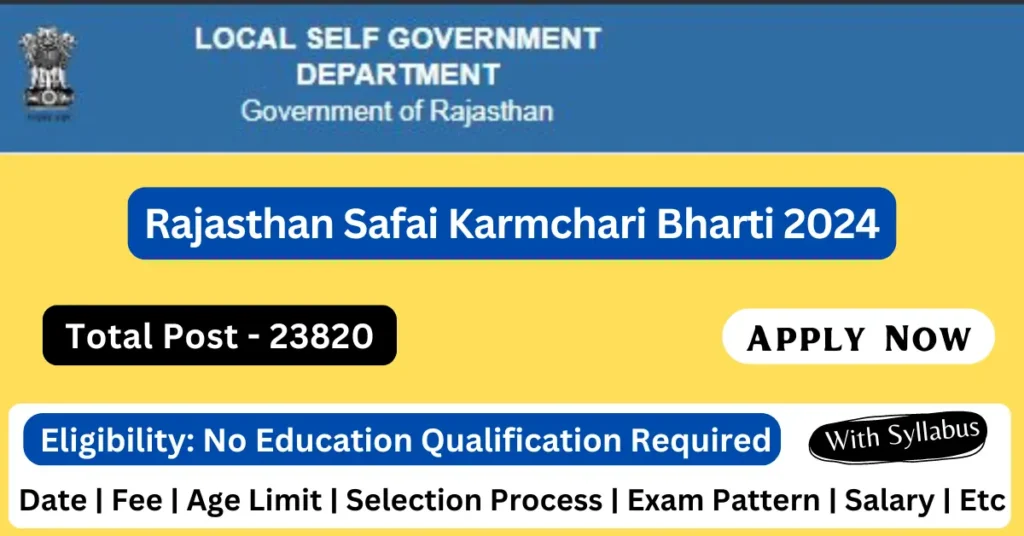 Rajasthan Safai Karmchari Bharti 2024